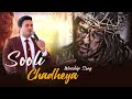 Sooli Chadheya Vekh Ambran De Taare Sharmaun Live Worship By Ankur Narula Ministries Sooli Chadheya Vekh Ambran De Taare Sharmaun Live Worship By Ankur Narula Ministries