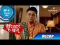 Barrister Babu | बैरिस्टर बाबू | Episode 152 & 153 | Recap