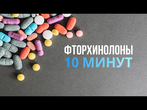 Фторхинолоны: механизм и спектр действия, классификация и риск необратимого поражения ДНК