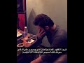 شاهد بكاء المنشد علي الدلفي على قصيدة المفقود للمنشد محمد الحلفي