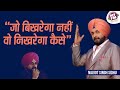 Inspirational! Navjot Sidhu Reveals How Every Challenge Refined Him | Mata Parvati's Blessing