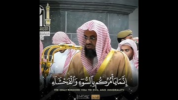 تلاوة إبداعية تأخدك لعالم آخر للشيخ سعود الشريم من سورة البقرة 🍂🎧