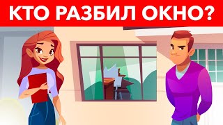 Самые Детективные Загадки 🦸‍♀️Головоломки с ответами