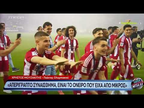Μουζακίτης - πρωταθλητής: