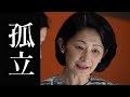 秋篠宮家紀子さまが孤立恋人問題に湧く秋篠宮家の紀子さまの立場とは?