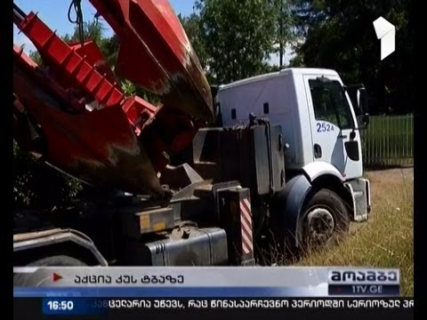 მოქალაქეთა პროტესტი კუს ტბაზე