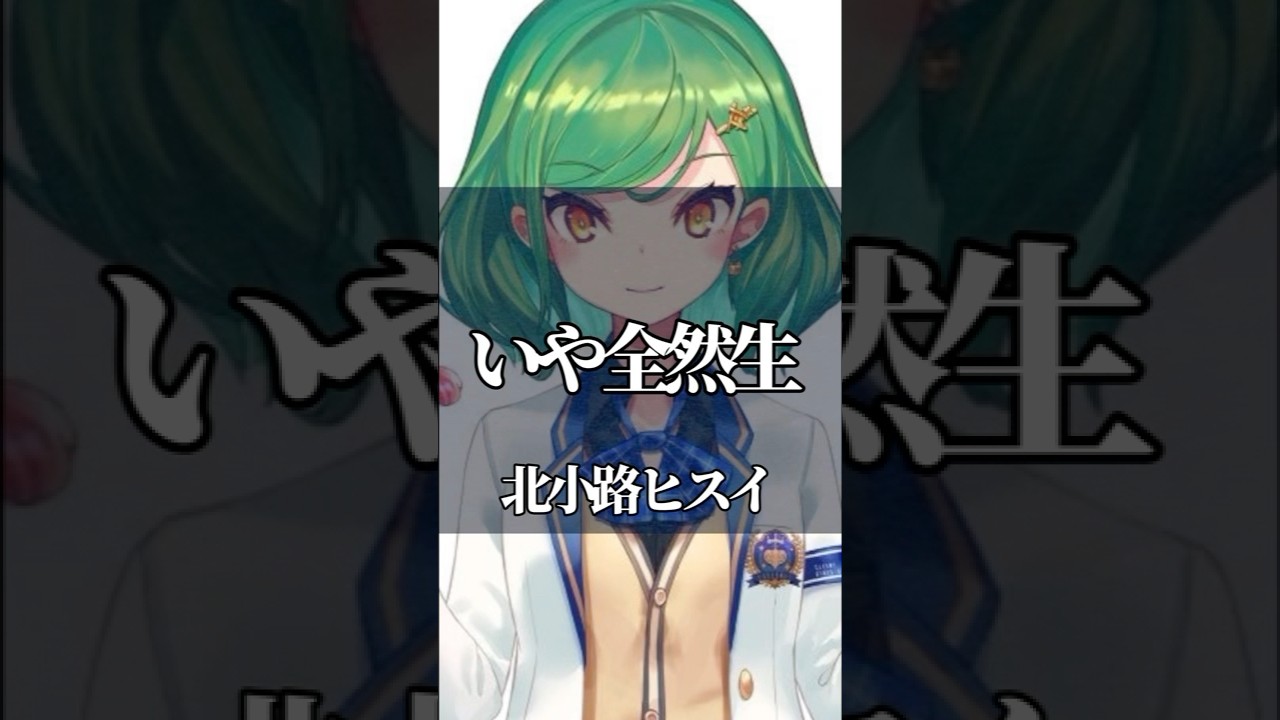 心に響くにじさんじライバーの名言集〜あなたの心を打つ言葉たち〜 #にじさんじ #vtuber #名言集 #vshorts その178 #にじさんじ