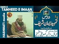 Darse tamheed e imaan  darse fatawa e razviya  mufti naqiburrahman siddiqui hashmati  kanpur