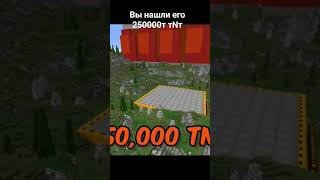 #мистрбист  #250000тон