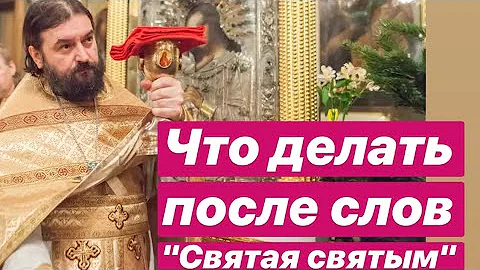 Что делать после слов 