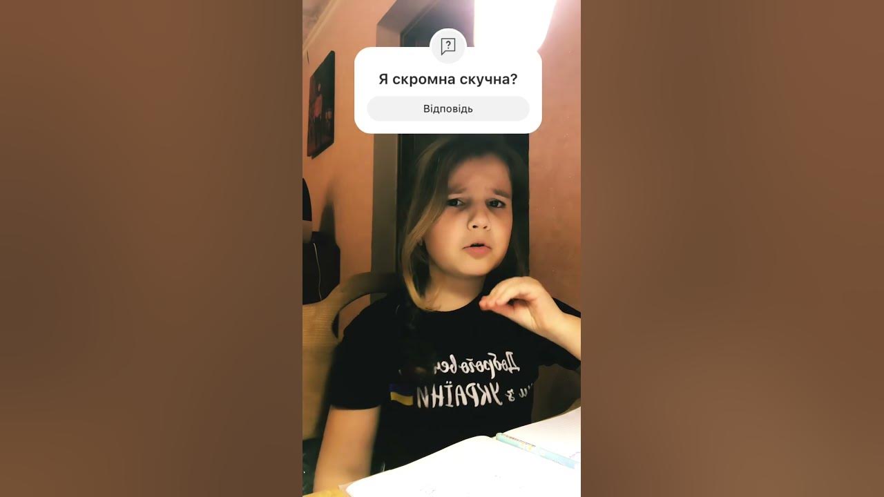 Я скром,і скучна?) - YouTube