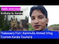 Thalassery fort  karimulla ahmed vlogs tourism kerala tourism general media kolkata to kerala