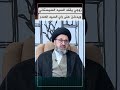 زوجي يصوم ويفطر على راي السيد السيستاني ويدخن على راي السيد الصدر 