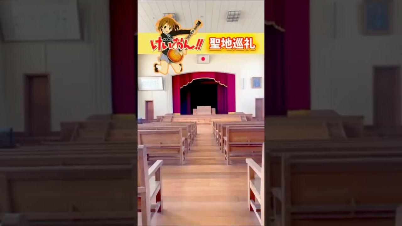 K-ON! school Real life location #けいおん #聖地巡礼