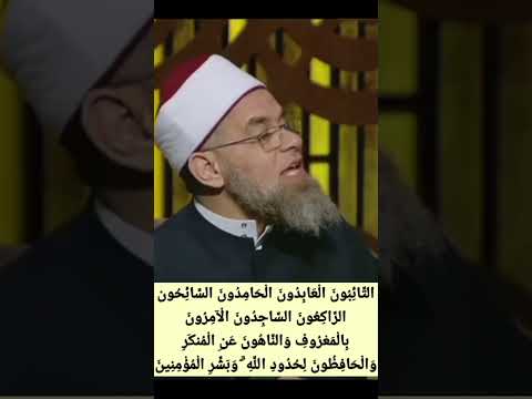 ما معنى السائحون رمضان عبد المعز