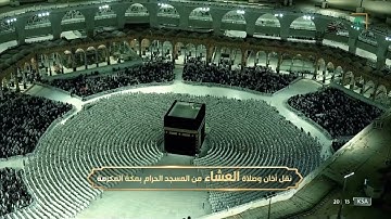 ‏صلاة العشاء فضيلة الشّيخ أ.د. ياسر بن راشد الدوسري ماتيسر من سورة الأعراف* يوم الثلاثاءصفر ١٤٤٤ هـ