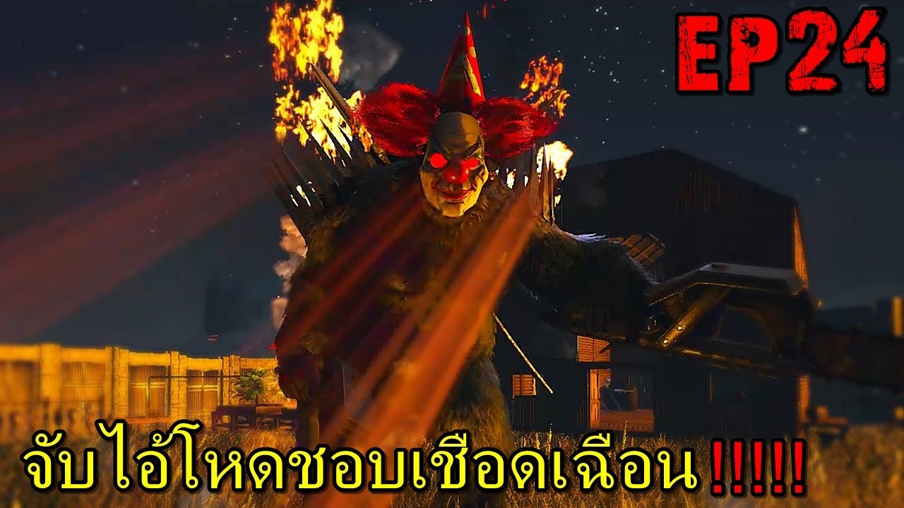 เกมอาก 2022 Update BGZ - ARK VALHALLA PRIMAL EP#24 จับไอ้โหดชอบเชือดเฉือน!!!!!