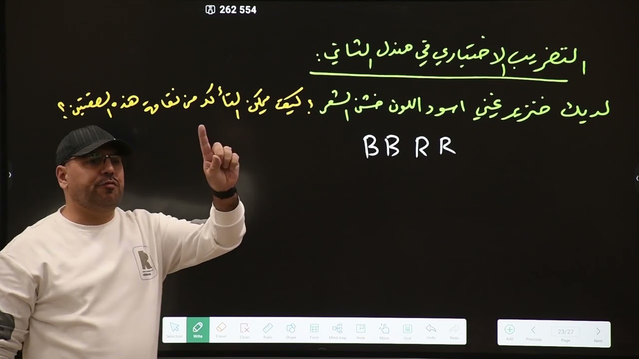 المحاضرة 6  وراثة