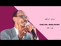 Zidan Ibrahim   بقيت ظالم