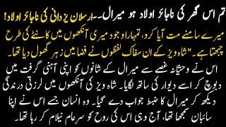 Childhood Nikah | Rude Hero | Cousin Marriage | Romantic | EMOTIONAL | HEART Touching URDU NOVEL 