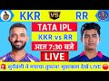 KKR vs RR 28th Match Live | IPL 2026 | Kolkata vs Rajasthan Live | Live Cricket Match Today #kkrvsrr