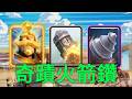 火箭鑽機滴水不漏，攻防一體敢打敢拼！ |力量哥-NOVA-Lciop