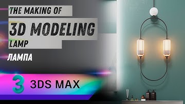 High Poly modeling lamp | 3Ds Max & Corona Render Timelapse