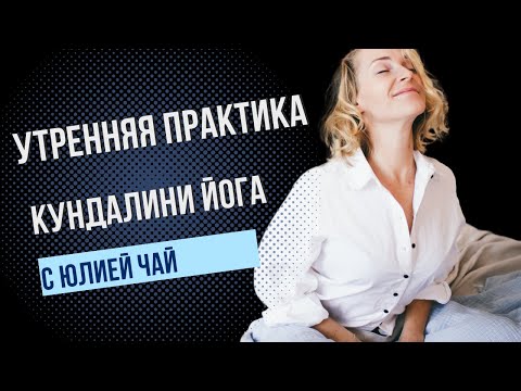 Моя утренняя практика | 30 минут