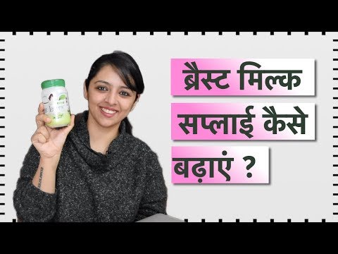 वीडियो: बच्चे को स्तनपान से कृत्रिम खिला में कैसे स्थानांतरित करें