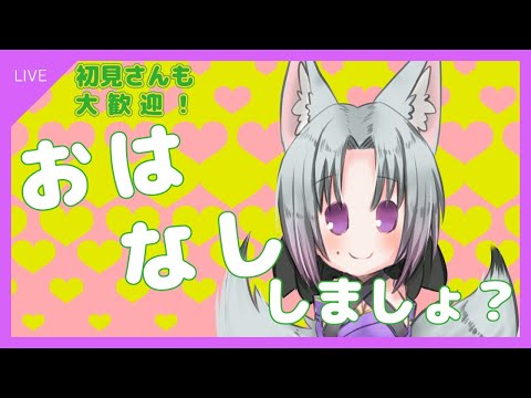 【 雑談配信 】 整体行った話とか [ Vtuber 黒崎 こぎん ]