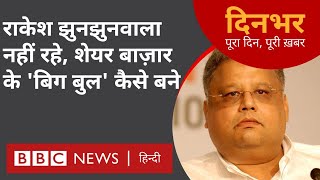 14 अगस्त 2022 का दिनभर - पूरा दिन पूरी ख़बर सुनिए मानसी दाश के साथ. (BBC Hindi)