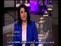 #معكم_منى_الشاذلي منى الشاذلي توضح بين