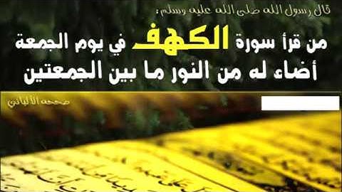 سورة الكهف مع أصوات المطر