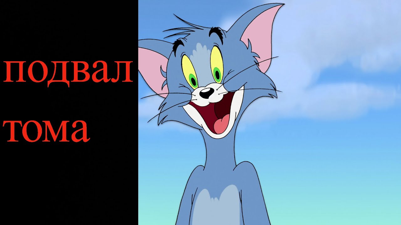 том и джерри 1976. Muscle beach tom том и джерри. том и джерри. том и джерри джерри. фонк тома тома.