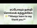 😀 Spoken English Class in Tamil | English Speaking Practice | Daily Use Sentences |Shorts | Learning