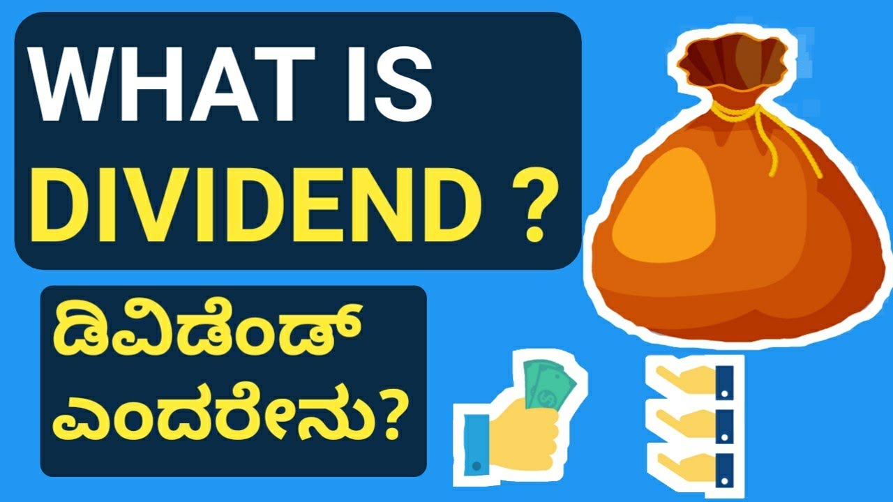 What Is Dividend In Kannada ಡ ವ ಡ ಡ ಎ ದರ ನ Stock Market Kannada Share Market Kannada Divided Youtube What Is Dividend In Kannada ಡ ವ ಡ ಡ ಎ ದರ ನ Stock Market Kannada Share Market Kannada Divided Youtube