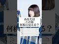 【あなたは何枚に見える?】人によって見え方が変わる画像らしいwww #替え歌 #shorts