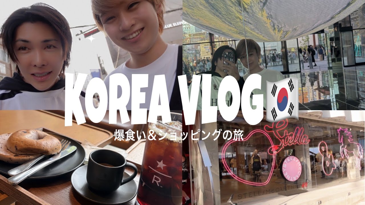 【Vlog】2泊3日で韓国旅行にいってきました🇰🇷