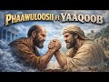 Phaawuloosi Fi Yaaqoob Eshai Podcast Kutaa 7ffaa 