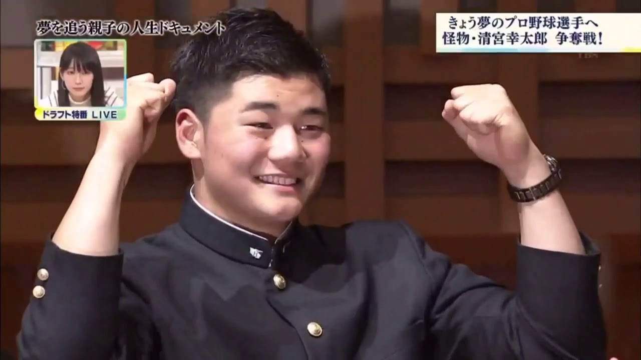プロ野球ドラフト会議2017 清宮幸太郎は日本ハム！！