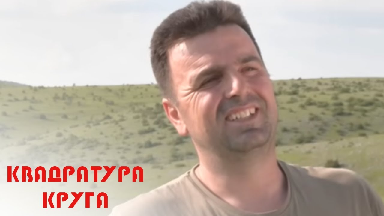 4 brata čuvaju 1500 ovaca | Kvadratura kruga