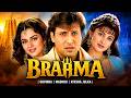 Bramha Full Movie || Govinda, Madhoo, Ayesha Jhulka | सदाबहार 90s Full Hindi Movies