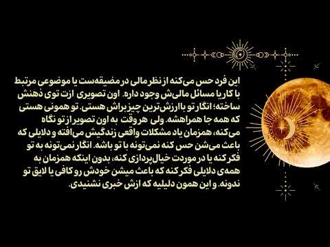 او کسی که با شما تماس نگرفته