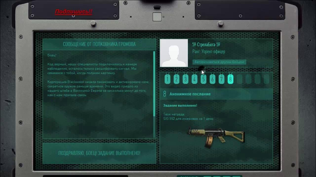 Town mystery ноутбук ответ. Ноутбук на столе с игрой варфейс. Warface задания. Загадка про ноутбук. Warface задания.