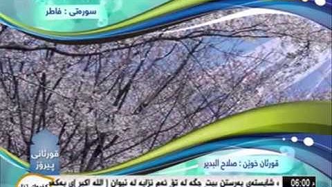 سورة فاطر  الشيخ صلاح البدير