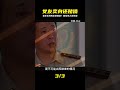 云南漂亮女子出賣身體只為男友還賭債,最后釀成一起慘絕人寰命案 #名偵探柯驢 #案件 #探案 #懸案 #懸疑