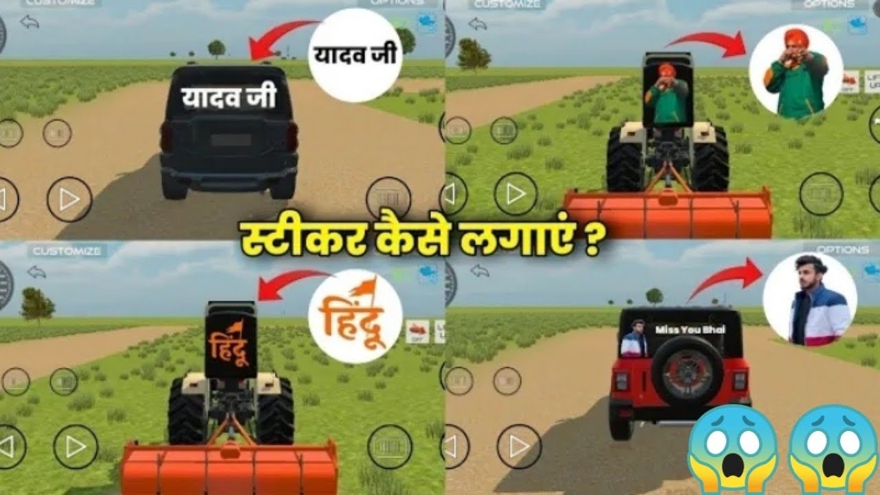 yah Sabhi sticker Kaise lagaen😱New update on 🤫 chupchap kar lo🤭indian