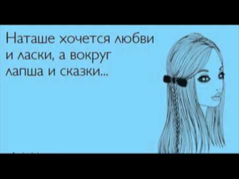 Картинки хочется любви и ласки а вокруг лапша и сказки