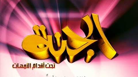 الشيخ عبد الرؤوف محمد نصر سورة القصص