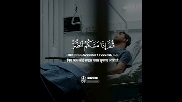 An-Nahl سورة النحل | Verse 53 | عبدالرحمن مسعد - Abdulrhman Mosad #islamicquotes #whatsappstatus